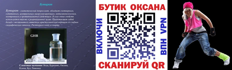 наркота  Жердевка  Бутират 1.4BDO 